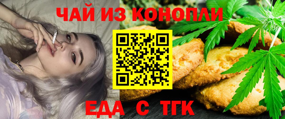 Canna-Cookies марихуана  Вход с VPN  Сегежа 