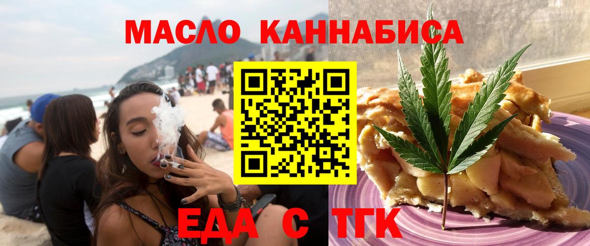 Еда ТГК марихуана Сегежа