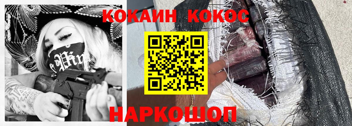 Кокаин Боливия  Cocaine 99%  Сегежа  Вход с VPN 