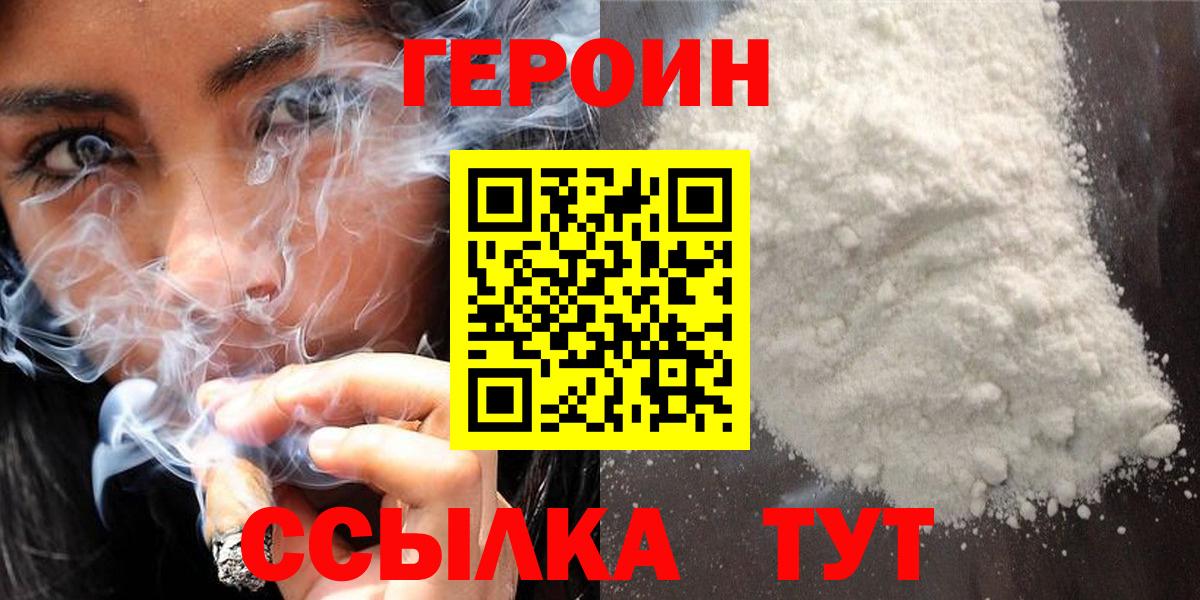 Сегежа  ГЕРОИН хмурый  Вход с VPN 