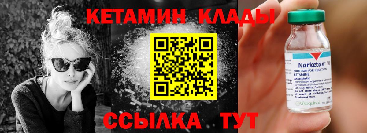 КЕТАМИН VHQ  Вход с VPN  Кетамин VHQ  Сегежа 