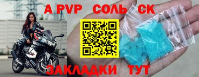 прущий лед Нальчик