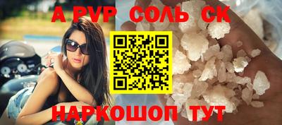 соль курить ск Наро-Фоминск
