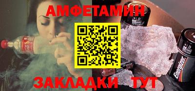 альфа пвп Новозыбков