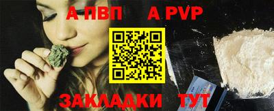 альфа пвп Новозыбков