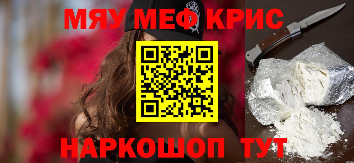 Меф мука Сегежа