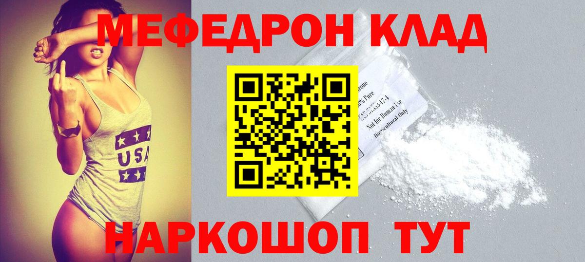 Меф mephedrone  МЕФ  Сегежа  Мефедрон мука  Вход с VPN 