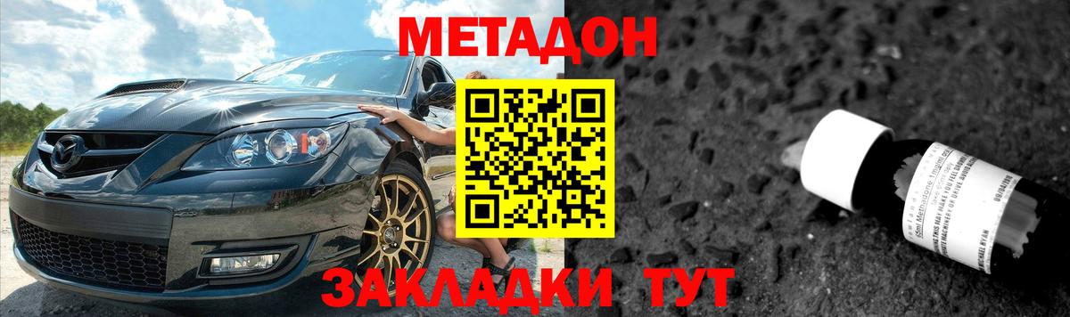 Сегежа  Метадон мёд  Метадон белоснежный  Вход с VPN 