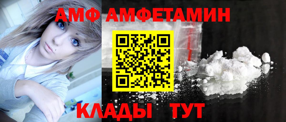МЕТАМФЕТАМИН мет Сегежа