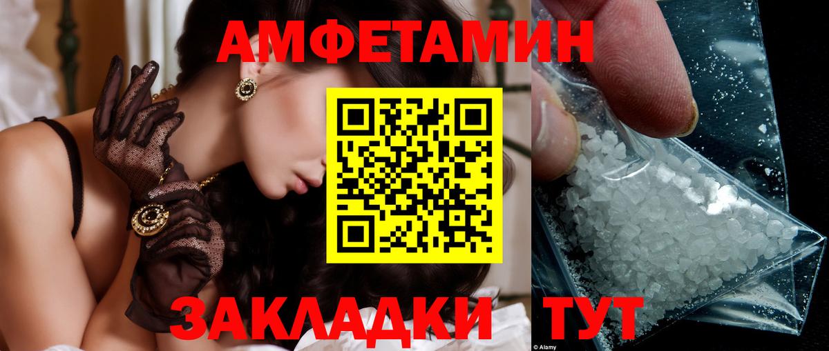 МЕТАМФЕТАМИН витя  Вход с VPN  Сегежа 