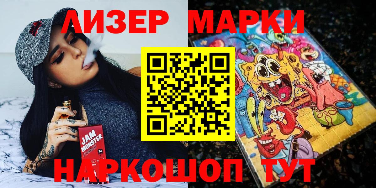 Марки N-bome  Марки N-bome 1500мкг  Вход с VPN  Сегежа  Марки N-bome 1500мкг 