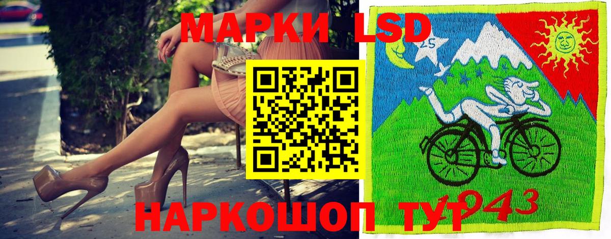 Марки N-bome 1,8мг Сегежа