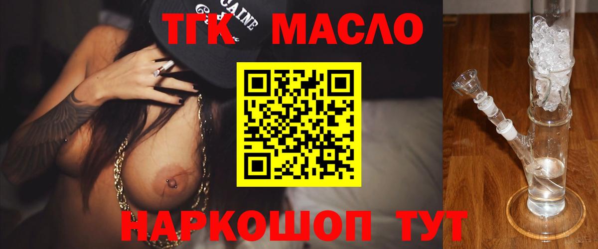 Сегежа  ТГК вейп  где купить наркоту  Вход с VPN 